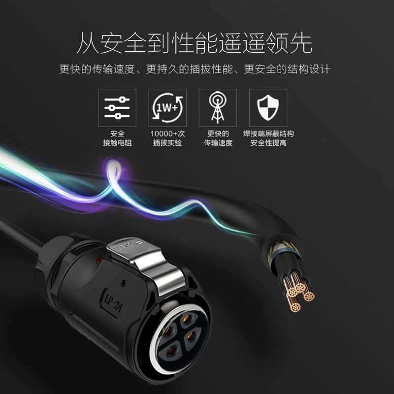 凌科LP24航空插头带线3芯10芯12 19芯信号防水连接器插头焊接带线