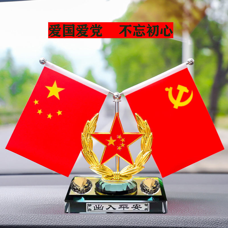 新款双钻车载五星红旗汽车摆件国旗和党旗带香水车内中控台装饰品