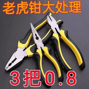 工厂直发 老虎钳电工专用剪钢丝斜口钳子手工多功能剥线尖嘴钳