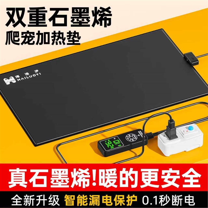 爬宠加热垫可控温守宫蛇角蛙斗鱼加温鱼缸爬虫石墨烯智能恒温宠物图片