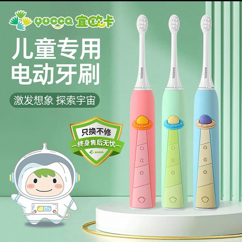 yucca中大童电动牙刷充电式4-12岁宝宝卡通儿童软毛牙刷非U型