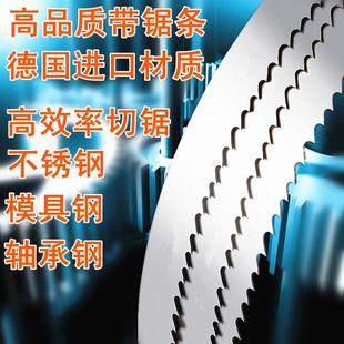 雙金屬帶鋸條3505 4115德國進口材質(zhì)M42高速鋼4028帶鋸床金屬切割