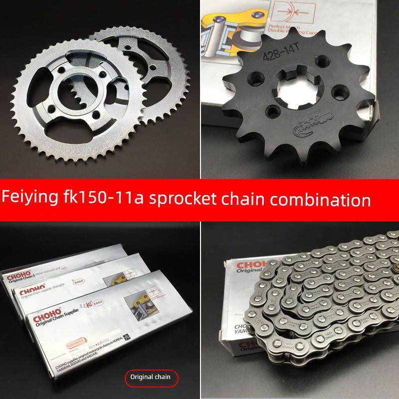 适用于菲肯摩托车Fk150-11A/125-11A飞鹰150套炼尺寸曲柄炼轮炼