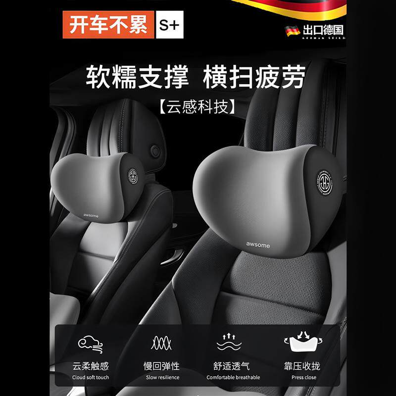 汽车头枕2026新款驾驶座椅车载腰部靠枕记忆棉开车用护颈椎枕套装