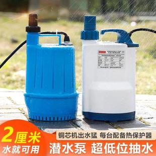家用小型220V低水位抽水泵鱼池地下室电梯井地面积水吸干泵排水泵