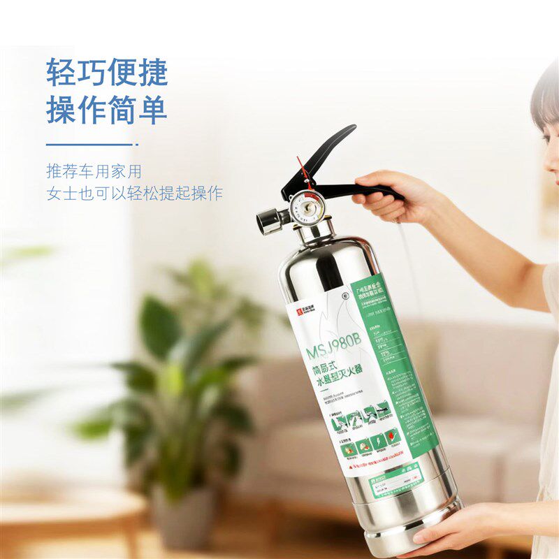 水基不锈钢车载水基灭火器2025新国标款私家车用家用980小型防爆