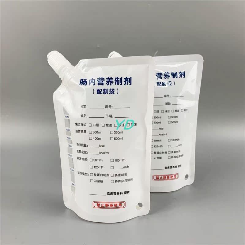肠内营养制剂袋350ml500ml口服鼻胃管滴注管饲肠内营养液制剂袋