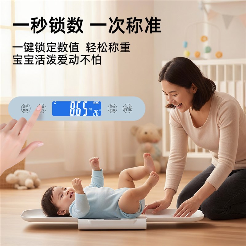 婴儿体重秤新生宝宝专用身高秤电子秤母婴宠物儿童精准称重器家用