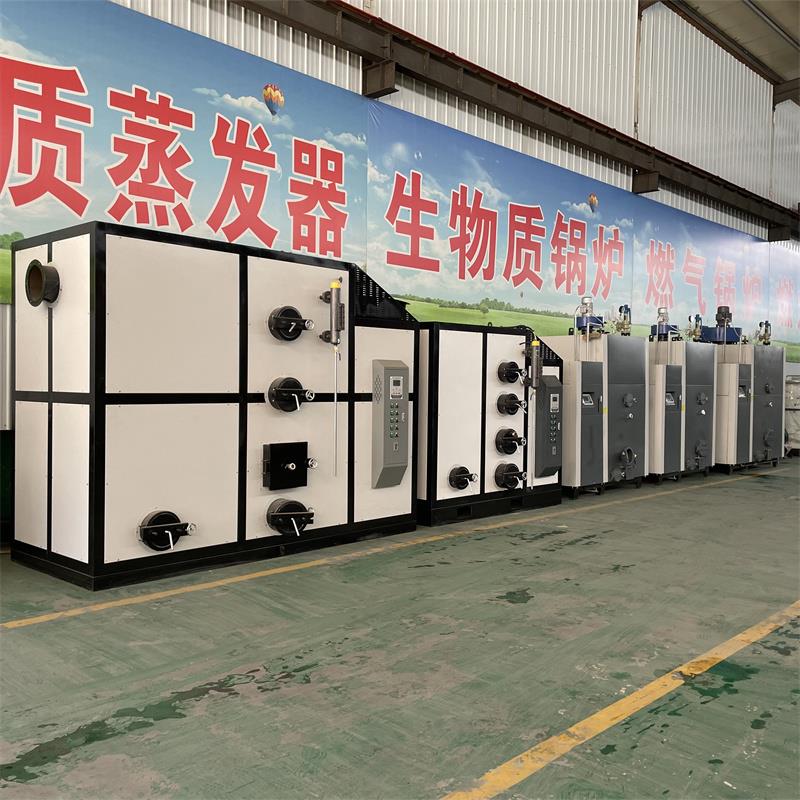 生物质颗粒蒸汽发生器 出蒸汽快洗涤化工食品加工全自动蒸汽机
