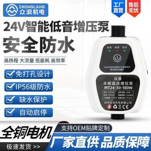 增压泵家用全自动低音24V小型太阳能热水器增压器自来水加压水泵