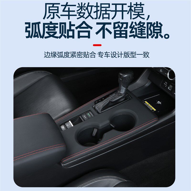 适用于11代思域型格中控排档位面板车门扶手箱盖皮革内饰改装用品