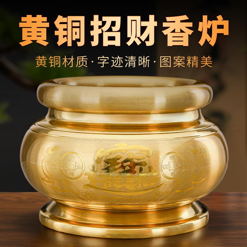 黄铜香炉纯家用供奉室内供佛灶王爷财神供香上香净神佛前铜炉供炉