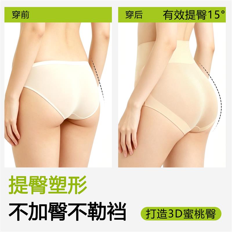 高腰收腹裤强力收腹收小肚子超薄无痕产后塑身提臀三角裤