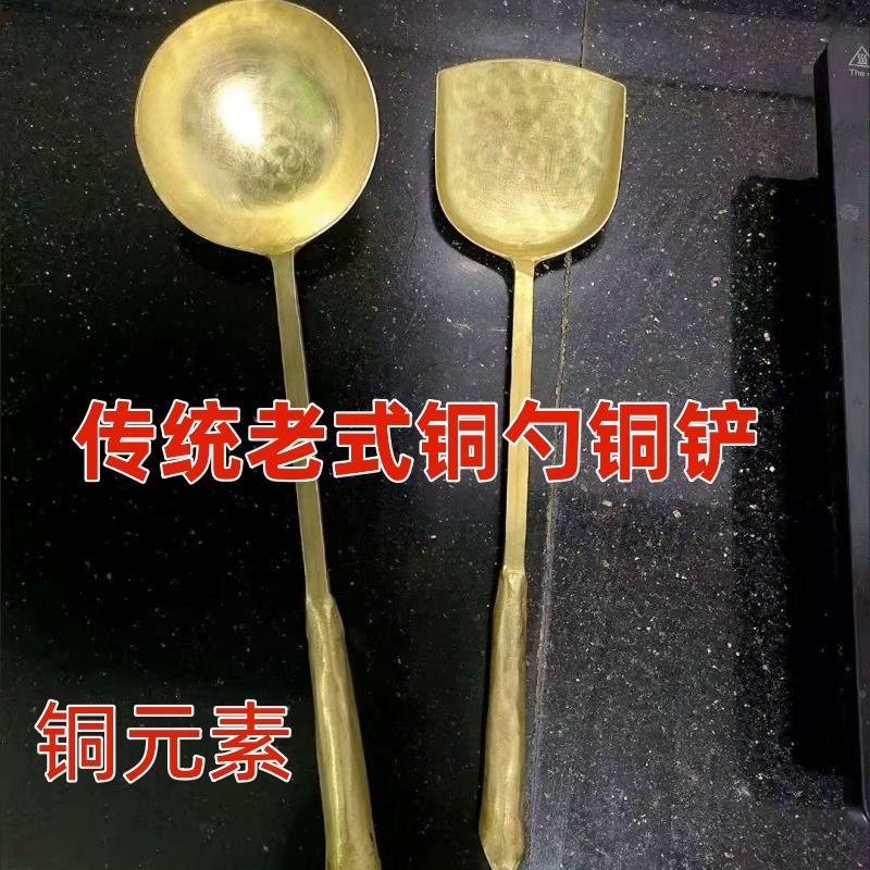 纯手工铜勺子老式铜铲子汤炒勺菜锅铲大号黄铜农家用厨具炒菜铲勺