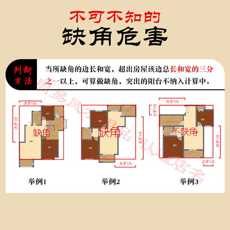 西南缺角化解住宅户型房屋缺角补角牌物品摆件东南西北西南乾坤艮