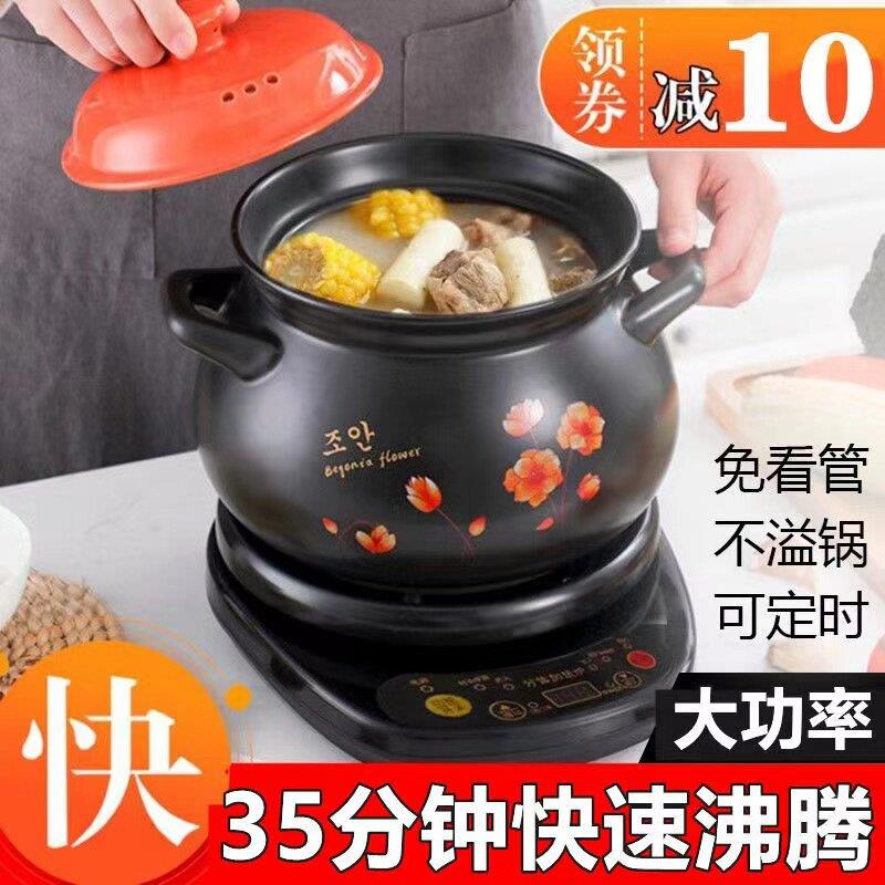 炖锅陶瓷电炖锅炖汤养生锅全自动家用电砂锅插电小型两件式煲汤锅