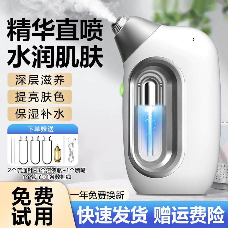 注氧仪家用高压精华导入美容院手持纳米保湿喷雾美容仪注氧水光仪