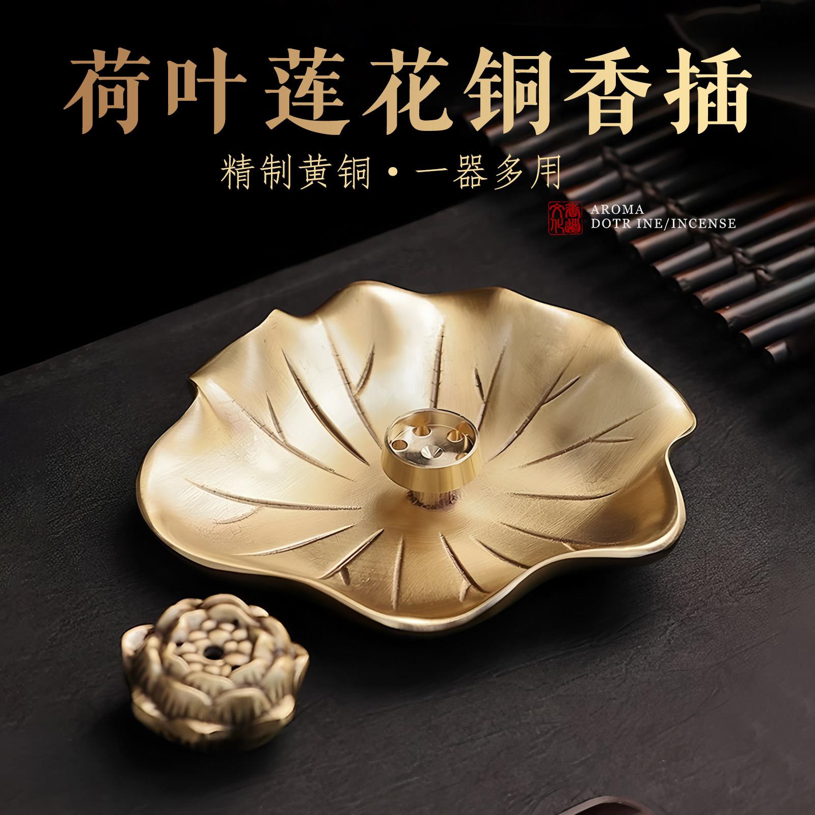 莲花款大号香盘纯铜香插香托家用室内香炉檀香沉香线香插创意摆件图片