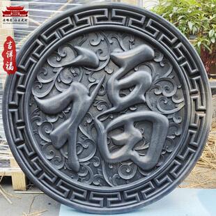 圆形福字砖雕中式庭院影壁墙照壁墙迎门墙背景墙古建墙面浮雕装饰