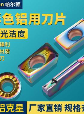 七彩铝用数控铣刀片APKT1604 1135 RCGT1003 SEHT1204 铝铜面铣刀