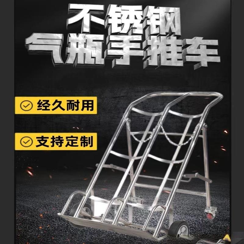 手推车防倾倒装置固定支架不锈钢气瓶推车乙炔瓶推车氧气瓶拉车