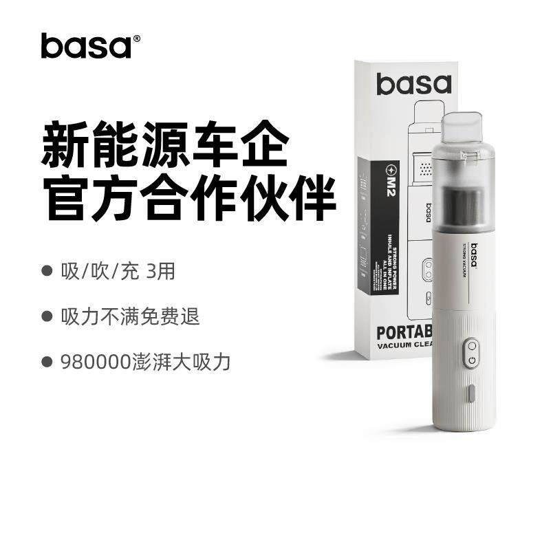basa车载吸尘器2025新款车用手持小型无线迷你汽车内超强大吸力机