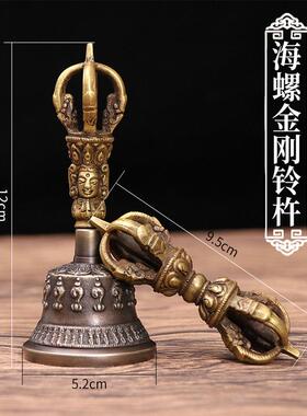 尼泊尔迷你八宝铃杵五股铃海螺铃铛青铜风铃声音清脆响亮手工刻花