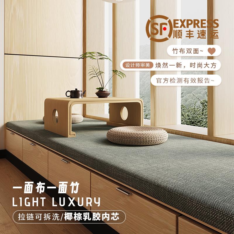 飘窗垫窗台垫子2024新款阳台垫双面榻榻米床垫可拆洗坐垫四季通用
