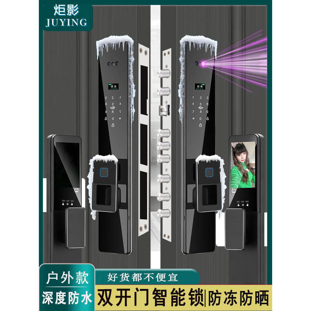 户外防水防冻防晒双门智能锁别墅门庭院双扇门指纹密码锁家庭