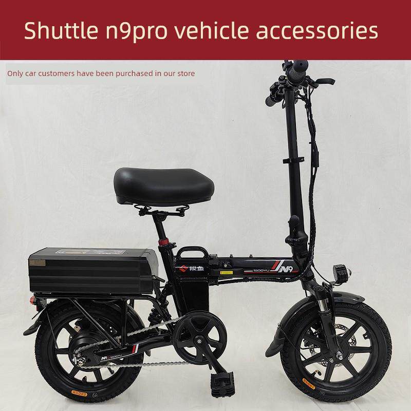 梭鱼N9 PRO代驾车转把轮胎座垫充电防盗控制器锁扣电机刹车皮盘器