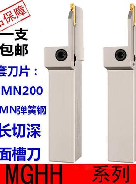端面槽刀大切深加长圆弧MGHH425/525/432/532平面短切深抗震刀杆