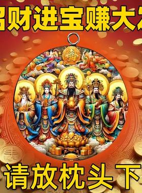 【请一个】高端五路财神十二生肖男女守护神招财挂件打牌麻将摆件