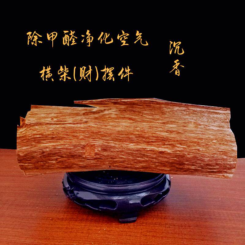 摆件工艺品沉香木桌面客厅玄关多宝阁博古置物架天然香薰横财摆件