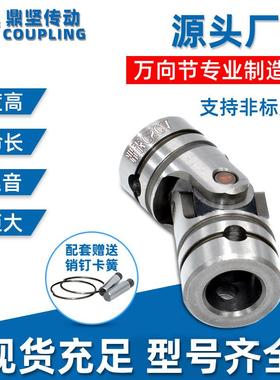 CSKA精密万向节UNKA万向接头DDC十字万向节接头联轴器CPKA连轴器