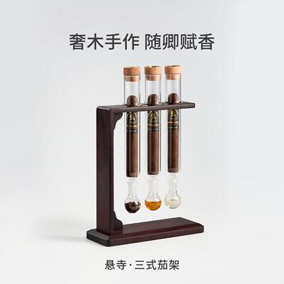 木卿茄品 雪茄养护薰香玻璃管手工奢木保湿盒养茄工具高端送礼物