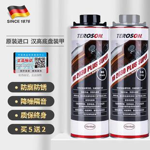 德国进口汉高2030汽车底盘装甲漆树脂底盘颗粒胶隔音胶树脂橡胶型