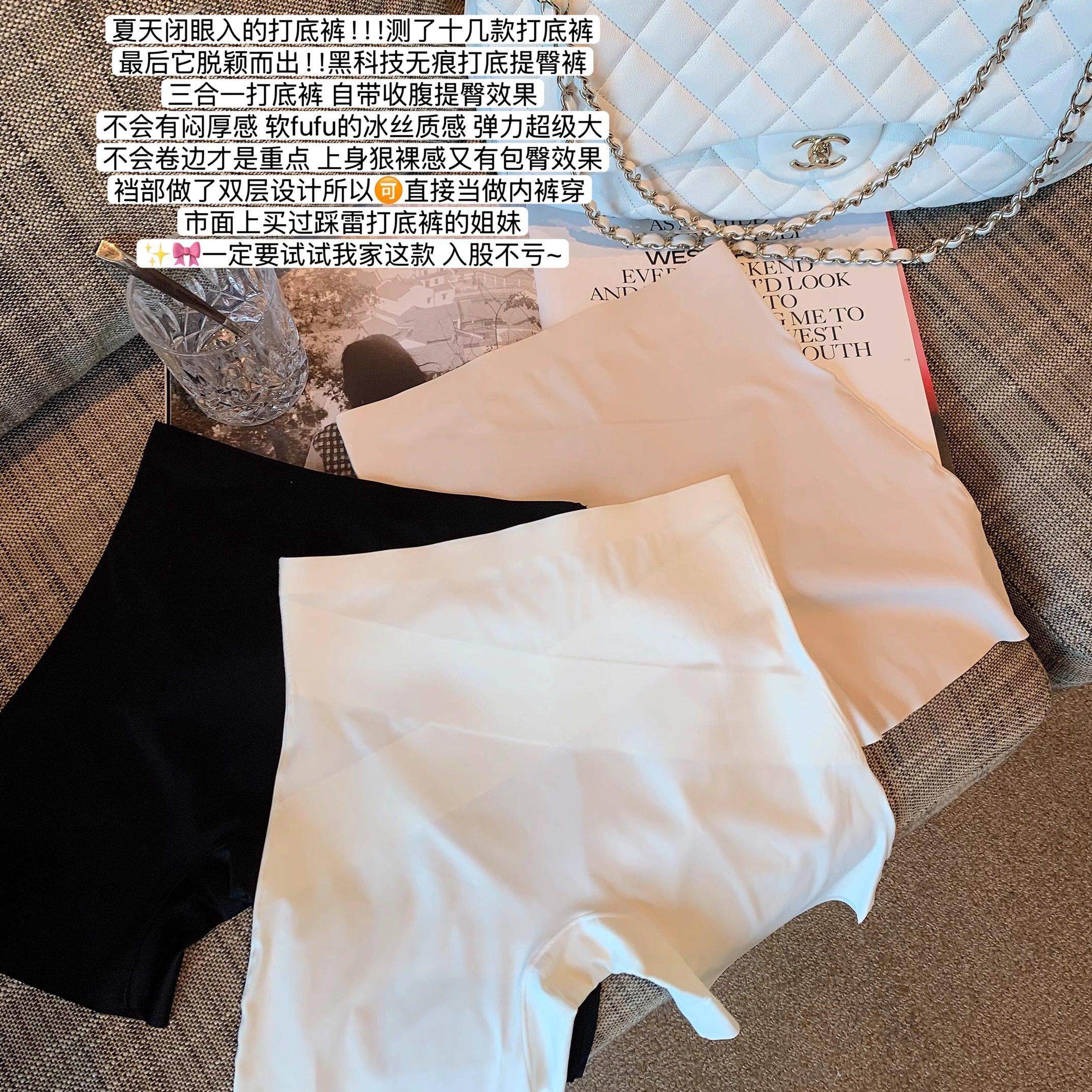 「夏日bi囤的黑科技内搭裤」收腹提臀裸感安全裤三合一防走光冰丝