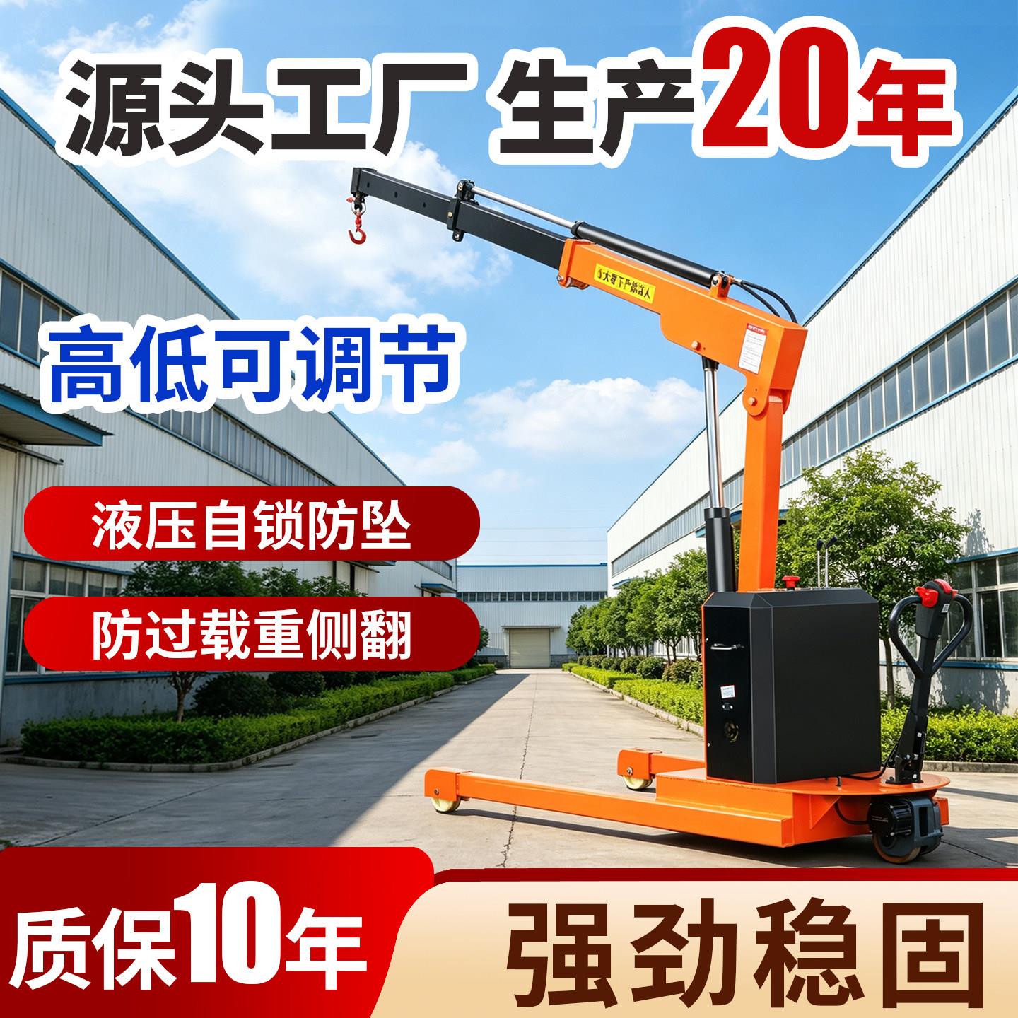 移动式液压小吊机全电动车载小型1吨2吨移动小吊车起重机自动升降