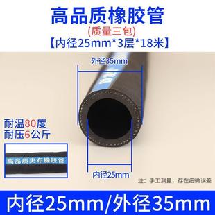 夹布橡胶管黑胶管软管高压耐高温耐热输水管空气管套水泵胶皮管子