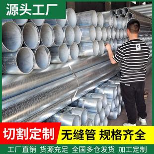 热浸镀锌无缝钢管镀锌无缝管镀锌管6米镀锌螺旋焊接钢管108*4.0友