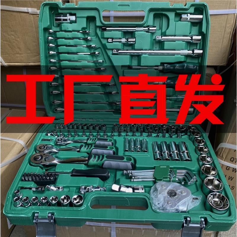 德国进口121件套汽修工具套装汽车维修组套套筒扳手组合工具维修