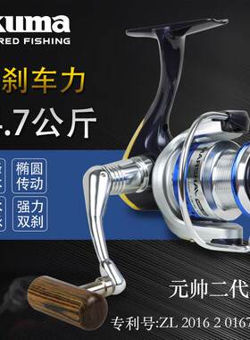 宝熊远投纺车轮元帅二代海竿轮路鱼线轮全金属头锚鱼轮矶竿轮渔轮