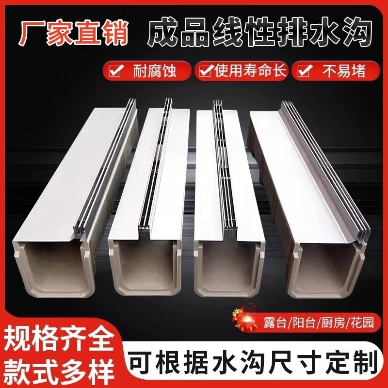 广场成品线性排水沟庭院不锈钢盖板市政树脂地沟花园缝隙式u型槽