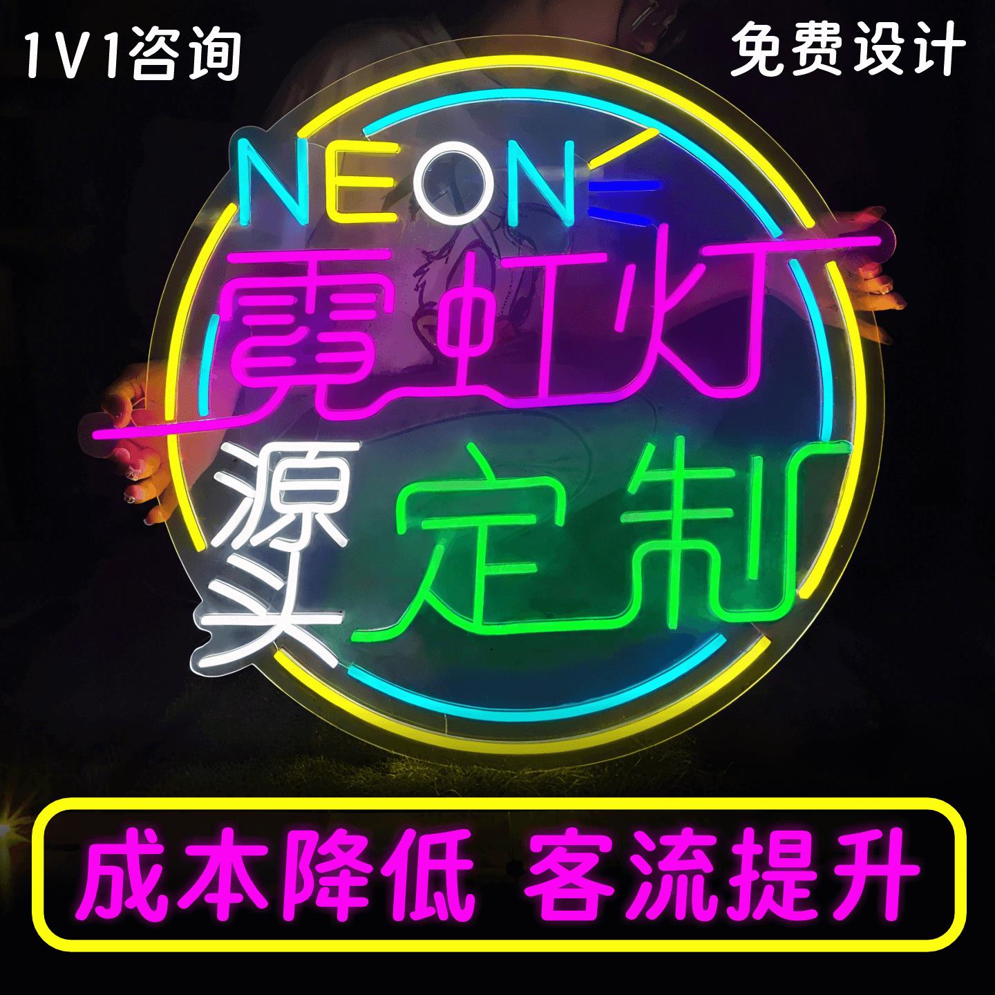 霓虹灯发光字定制LED广告牌招牌烧烤火锅夜市背景墙装饰灯牌定做