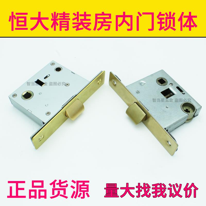 恒大内门锁体边长130大单舌金色恒大精装房卧室门AOPO锁舌