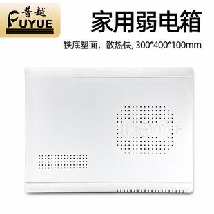 家用弱电箱300x400暗装多媒体信息箱光纤入户理线改装支架套餐
