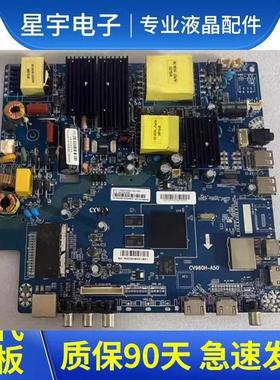 PPTV液晶电视PTV-50VU4 50C4 55DX5主板CV960H-A50屏CV500U1-T01