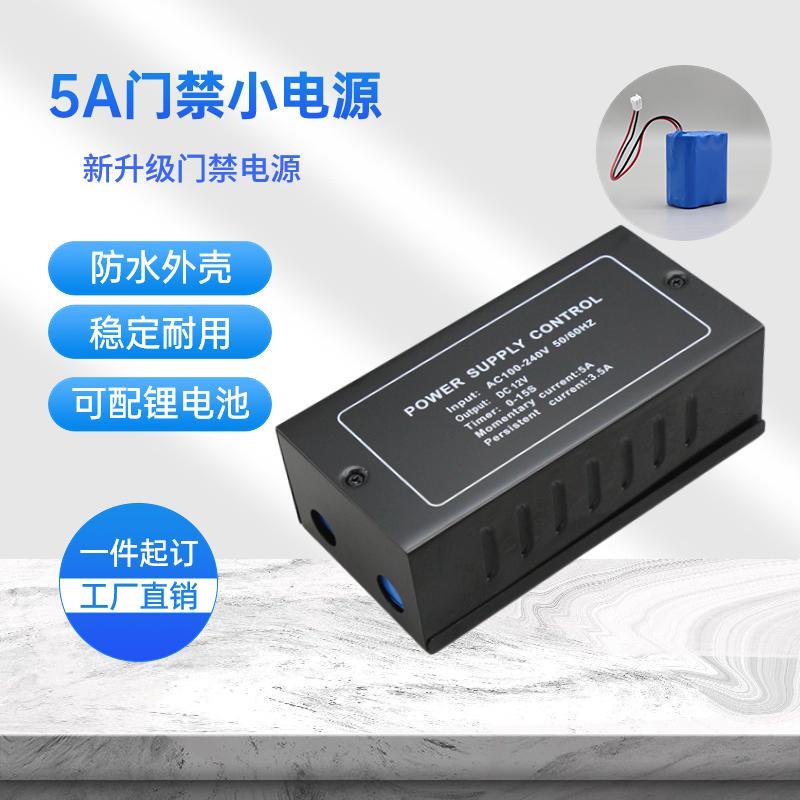 门禁专用开关电源12V5A3A磁力锁电插锁专用220变压器适配器