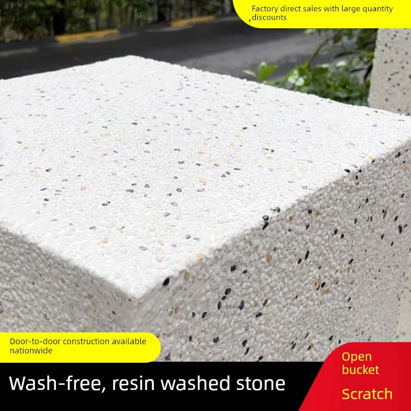 慕染免洗树脂水洗石地面涂料专用微岩石墙面户外庭院批刮地坪漆