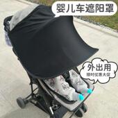 抗UV婴儿推车遮阳伞口袋推车遮阳棚通用型全蓬伞车防晒罩遮阳布